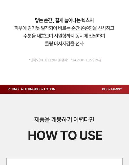 BEYOND - Bodytamin Retinol Lifting Body Lotion 300ml + Charmander Body Gua Sha (Pokémon Collaboration)