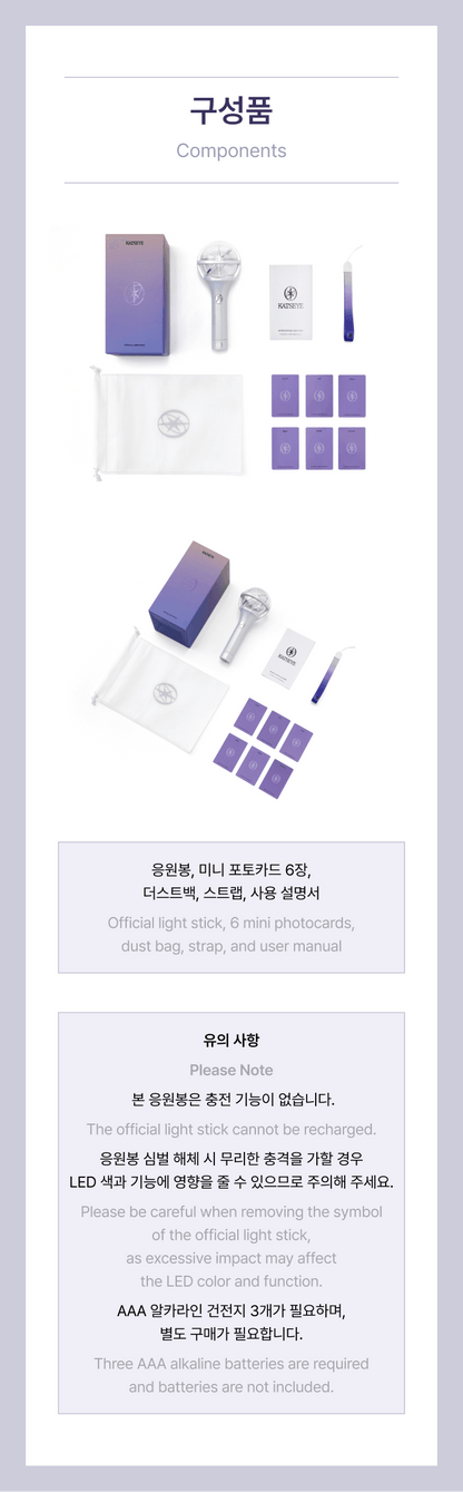 (PRE-ORDER) KATSEYE Official Light Stick