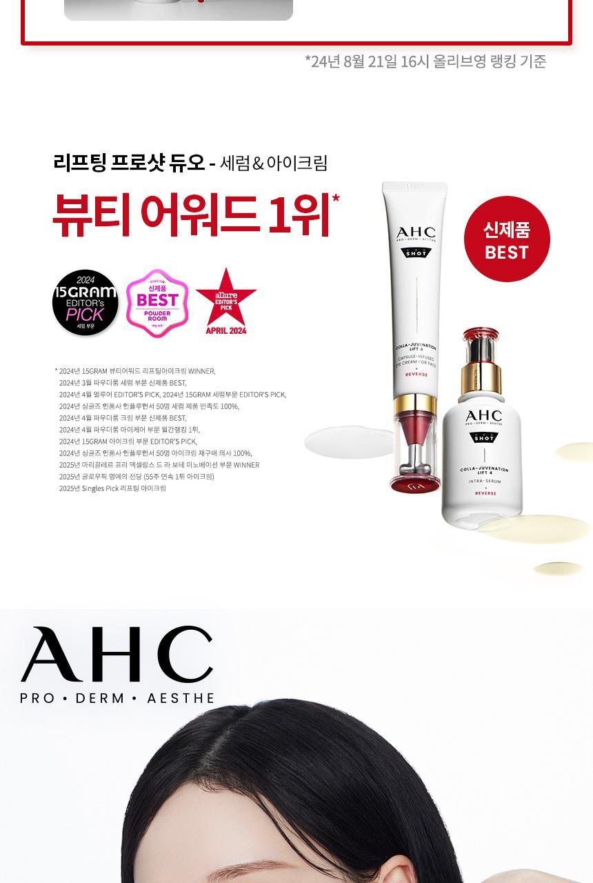 AHC - Pro Shot Colla-Juvenation Lift 4 Intra Serum 40ml + Eye Cream 10ml