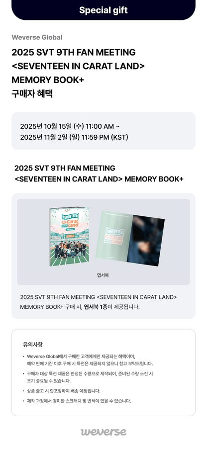 SEVENTEEN - 2025 SVT 9th Fan Meeting <SEVENTEEN in CARAT LAND> Memory Book+ [Pre-Order]