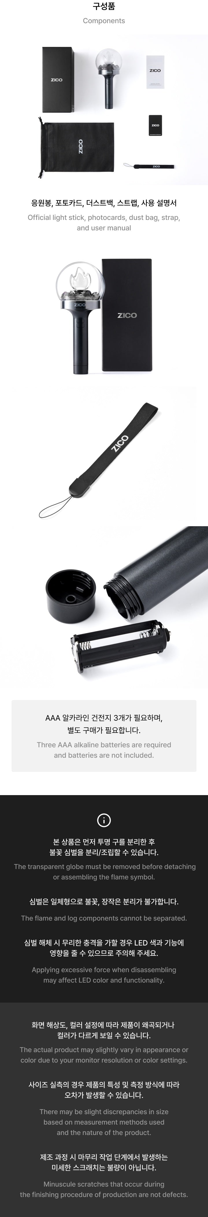 ZICO Official Light Stick