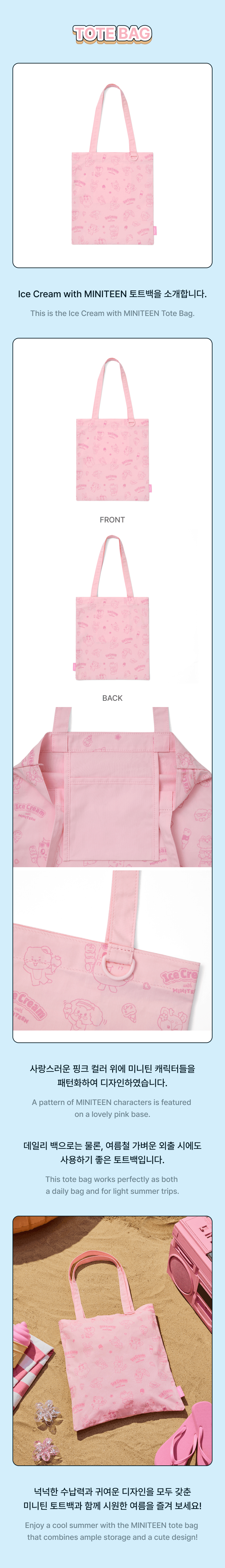 SEVENTEEN - MINITEEN Tote Bag (Ice Cream)
