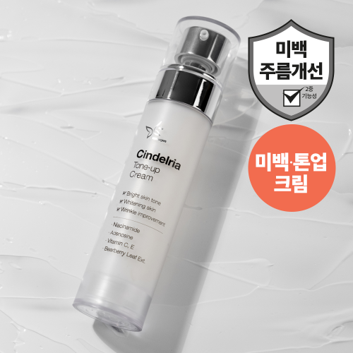 Dermagen Cindelria Tone-Up Cream