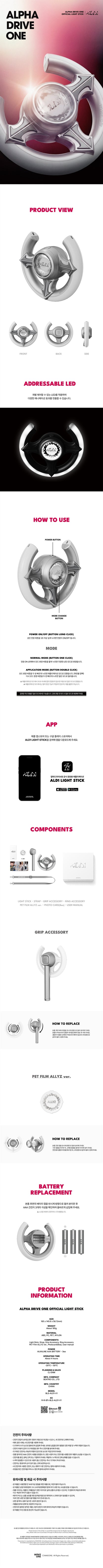 ALPHA DRIVE ONE Official Light Stick
