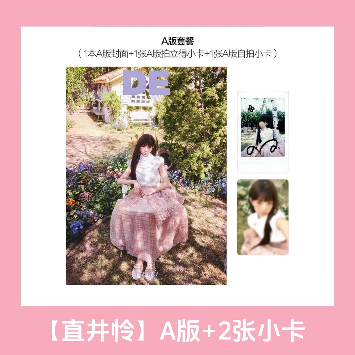 DELING China Magazine 2026.05 (Cover: IVE REI)