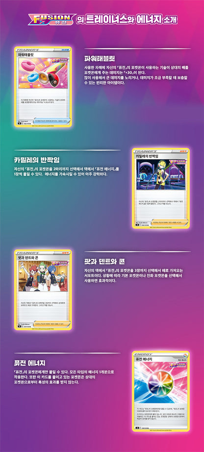 Pokémon Card Game - Scarlet & Violet: Fusion Arts Booster Box (Korean Ver.) (Deals)