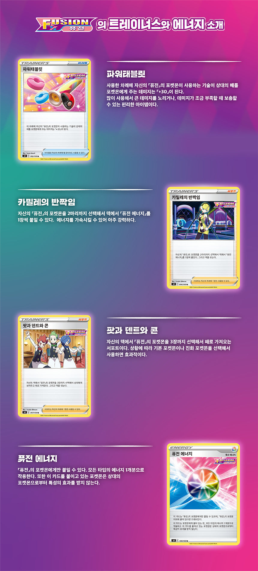 Pokémon Card Game - Scarlet & Violet: Fusion Arts Booster Box (Korean Ver.) (Deals)
