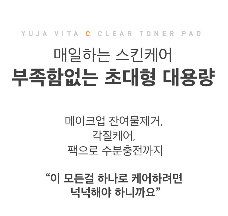 MQNY - Yuja Vita C Clear Toner Pad (100 Sheets)