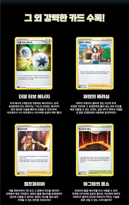 Pokémon Card Game - Sword & Shield: Brilliant Stars Booster Box (Korean Ver.) (Deals)