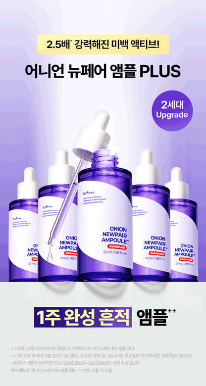 ISNTREE - Onion Newpair Ampoule+ 50ml + Gel Cream 20ml (NCT JAEMIN Pick)