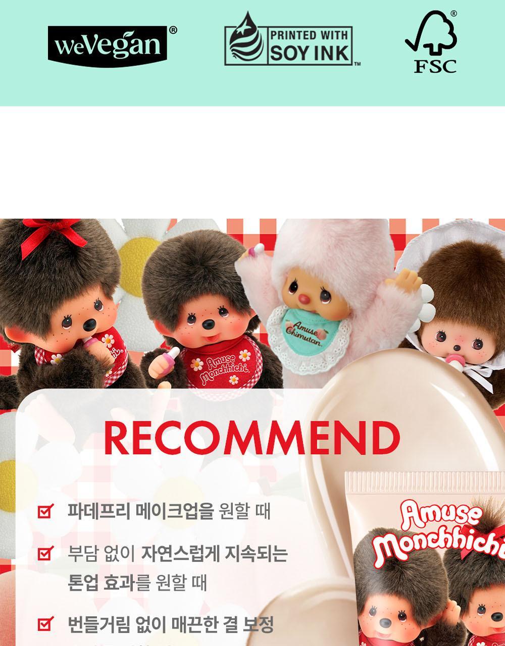 AMUSE x Monchhichi - Beige Tone-Up 365 Vegan Sunscreen 40ml