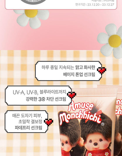 AMUSE x Monchhichi - Beige Tone-Up 365 Vegan Sunscreen 40ml