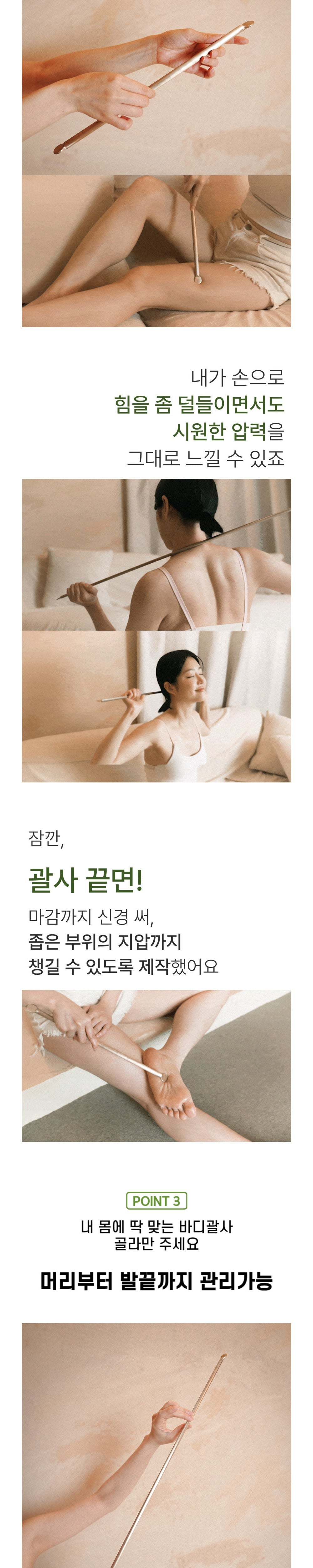 NOBBAN - Bangjja Yugi Bronze 668 Body Massager Guasha