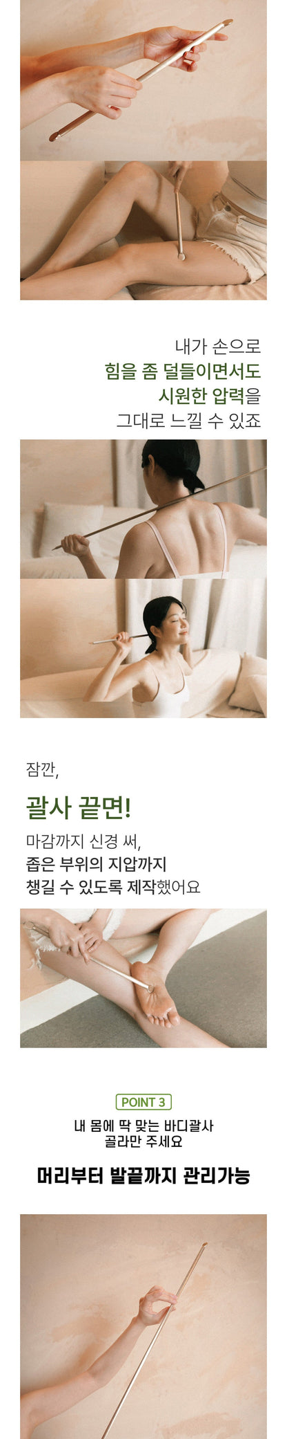 NOBBAN - Bangjja Yugi Bronze 668 Body Massager Guasha