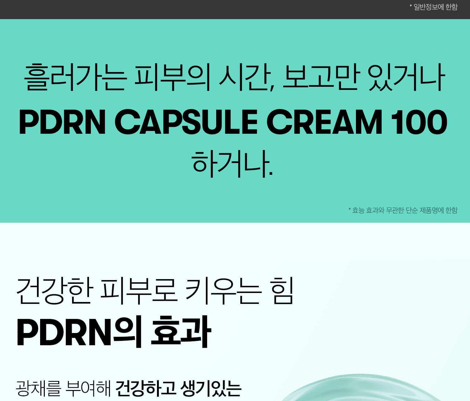 VT - PDRN Capsule Cream 100 50ml