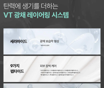 VT - PDRN Capsule Cream 100 50ml