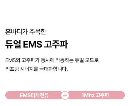 HONBODY - Big Roller Pro EMS Face & Body Massager