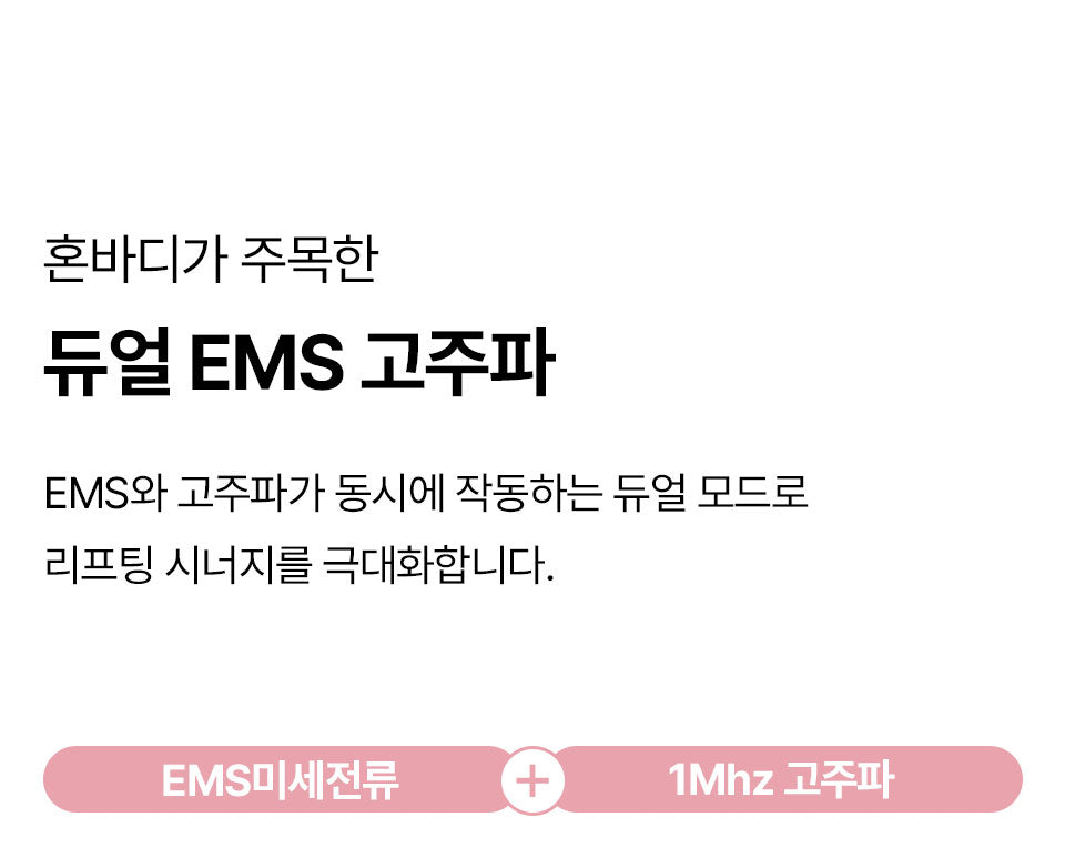 HONBODY - Big Roller Pro EMS Face & Body Massager