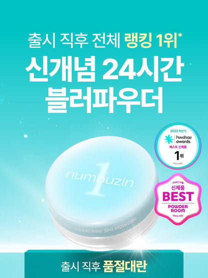 numbuzin - No.1 Pantothenic Skincare 100 Powder (+ Puff)