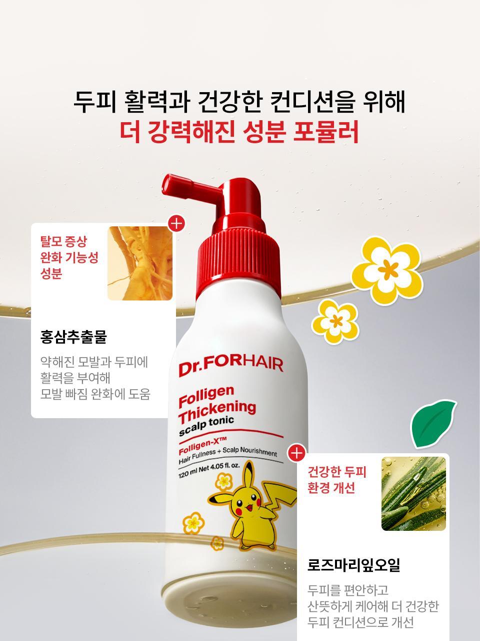 Dr.FORHAIR - Folligen Thickening Scalp Tonic 120ml x 2ea + Pokémon Hair Clip (2P) (Pokémon Collaboration)