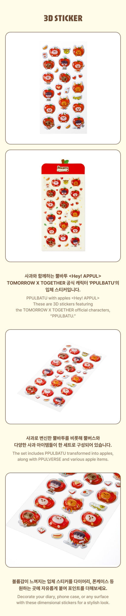 [PRE-ORDER] TOMORROW X TOGETHER - PPULBATU 3D Sticker (Hey! APPUL)
