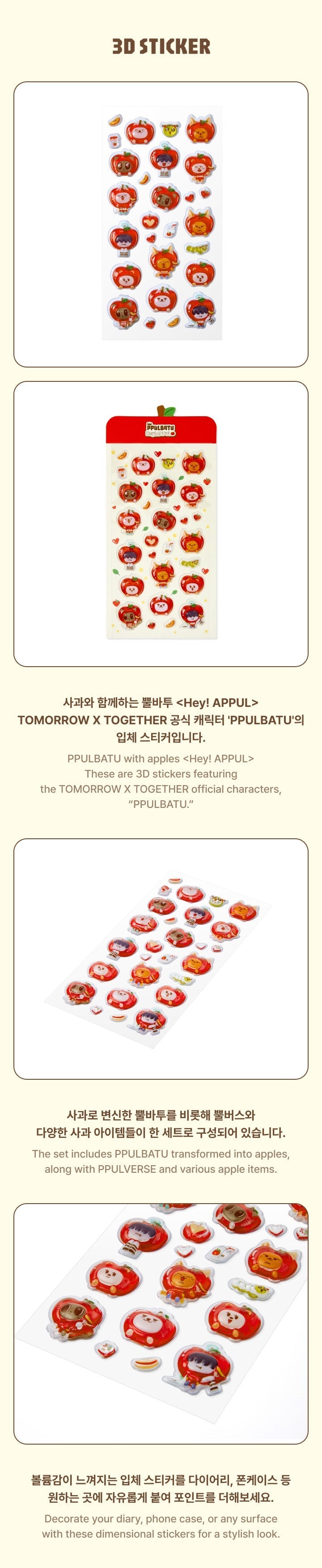 [PRE-ORDER] TOMORROW X TOGETHER - PPULBATU 3D Sticker (Hey! APPUL)