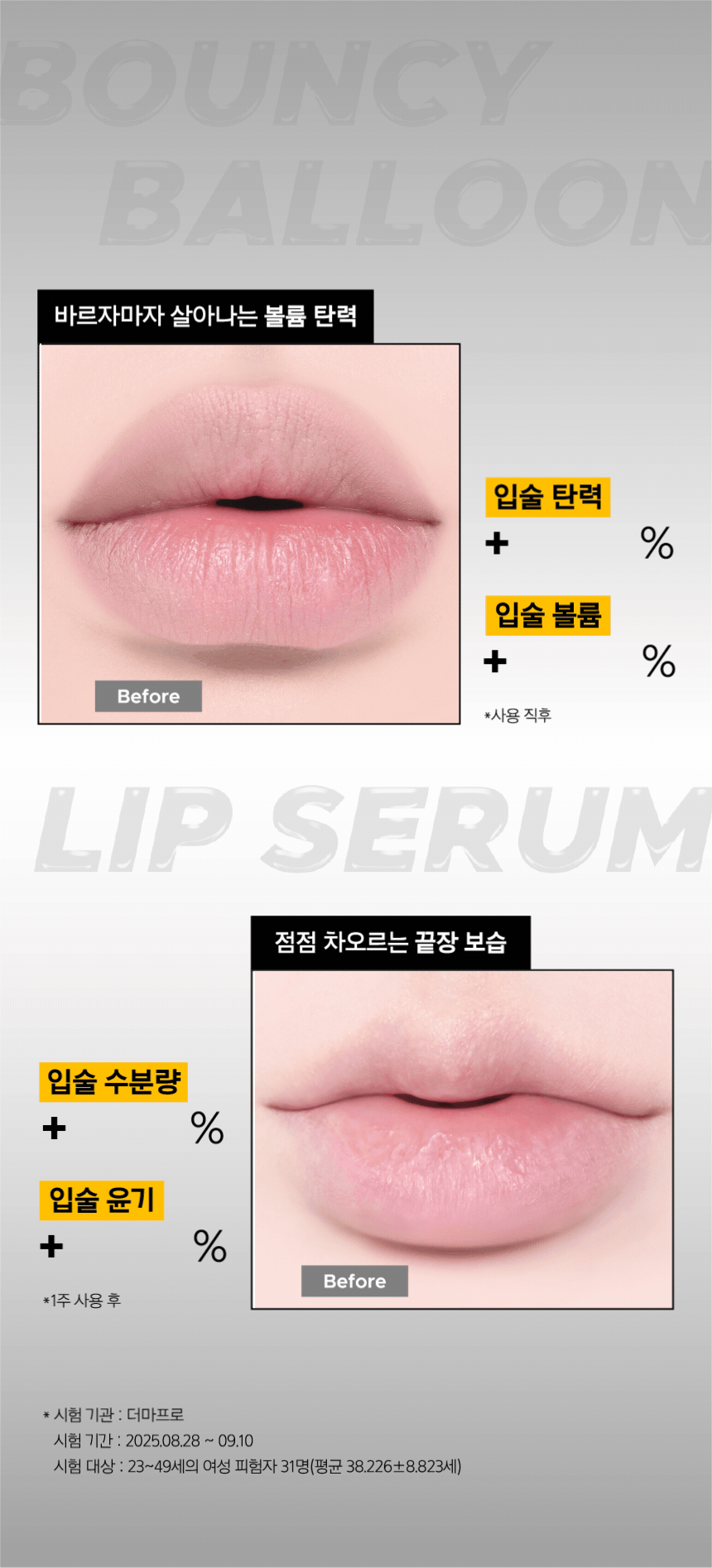Primera - Vita-Tinol Bouncy Balloon Lip Serum 10g SPF35 (5 Colors)