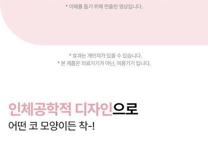 HONBODY - Nose Tune (Beauty Device)