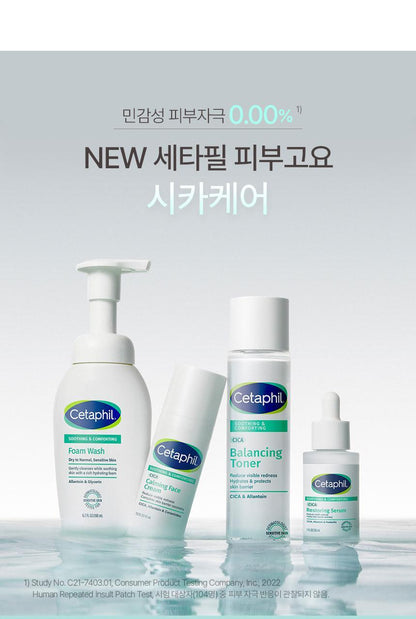 Cetaphil - Soothing & Comforting CICA Calming Face Cream 45ml + CICA Cream 10ml & Keyring (CHUEI LI YU Pick)