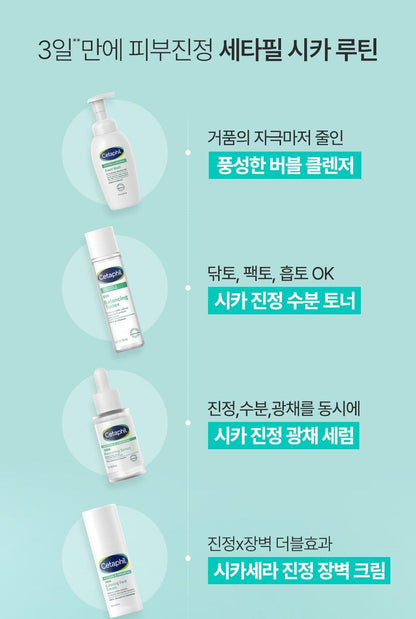 Cetaphil - Soothing & Comforting CICA Calming Face Cream 45ml + CICA Cream 10ml & Keyring (CHUEI LI YU Pick)
