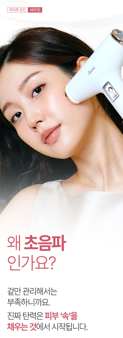 Aalok - ULTRA CHANGE FOCUS – All-in-One Home Beauty Device