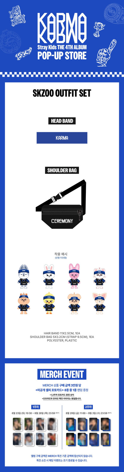 [PRE-ORDER] Stray Kids - KARMA POP-UP SKZOO Outfit Set