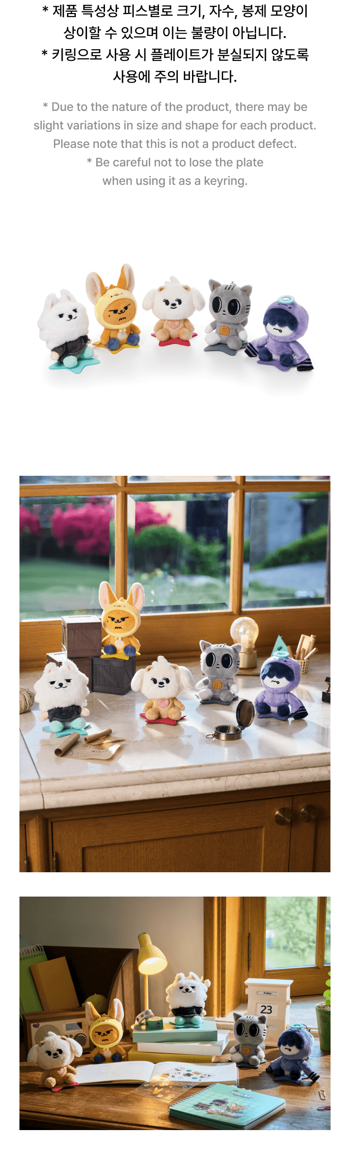 TXT - FINDING MOA Plush Keyring