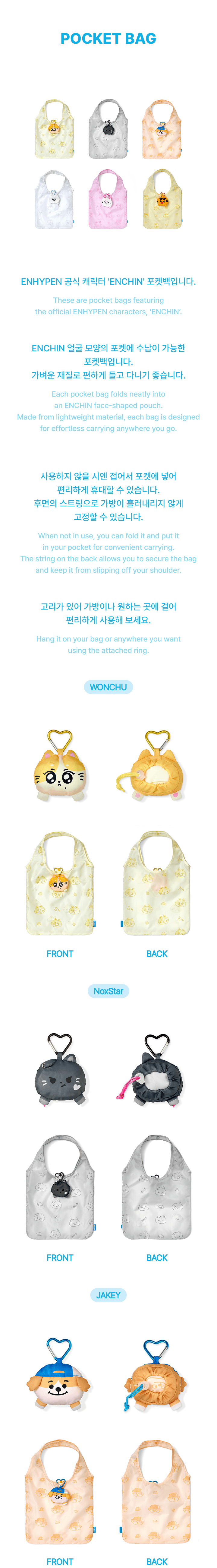 [PRE-ORDER] ENHYPEN - Pocket Bag (ENCHIN)
