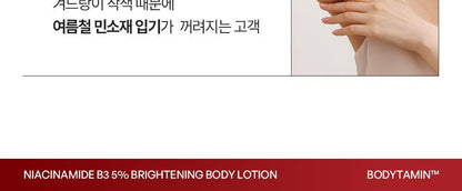 BEYOND - Bodytamin Glutathione Brightening Body Lotion 300ml + Pikachu Sticker Patch (Pokémon Collaboration)