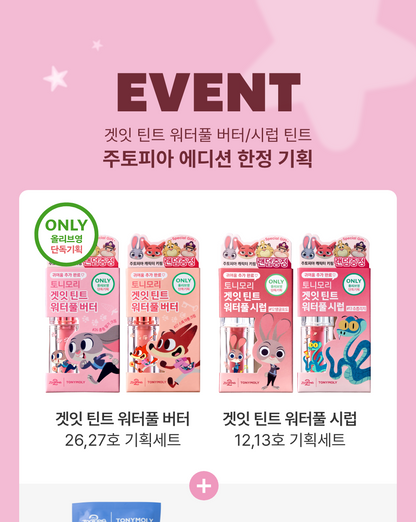 TONYMOLY - Cheek Tone Lip & Cheek Duo Balm (Zootopia Edition)