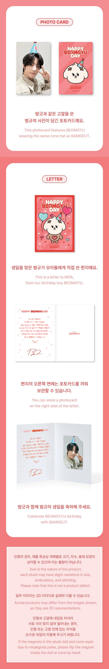 TOMORROW X TOGETHER - BEOMGYU BAMGEUT Plush Set