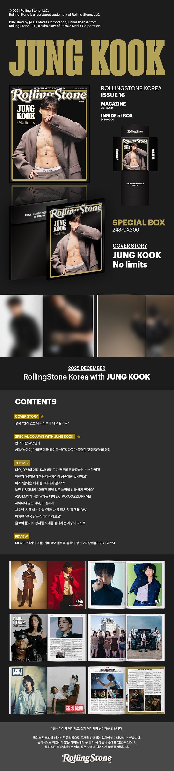 ROLLING STONE Korea 16th Issue (Cover: BTS JUNG KOOK)