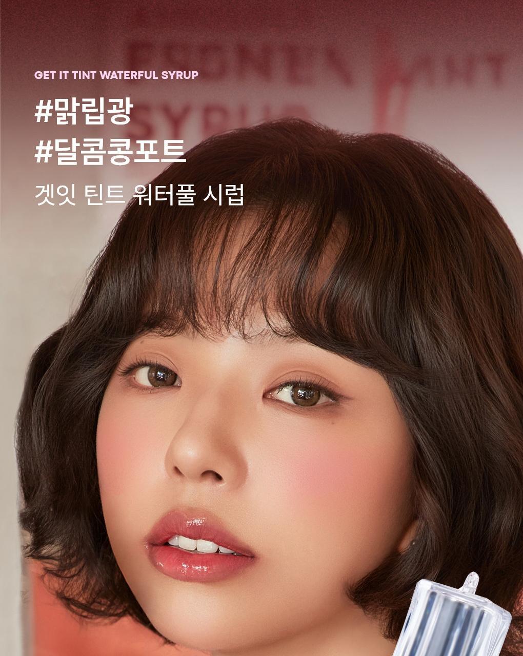 TONYMOLY - Get It Tint Waterful Syrup (Zootopia Edition)