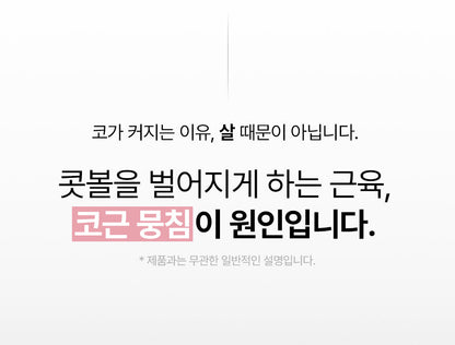 HONBODY - Nose Tune (Beauty Device)