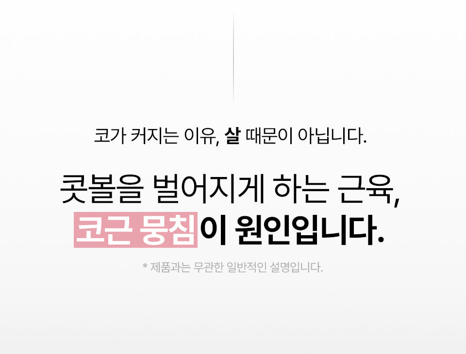 HONBODY - Nose Tune (Beauty Device)