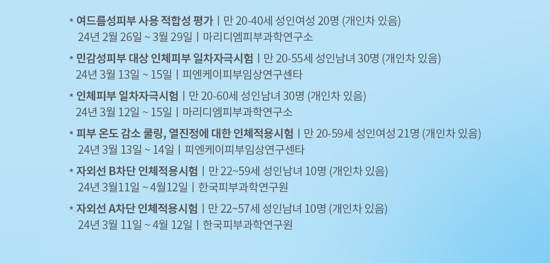 TOCOBO - Mini Sun Stick 11g (+ Keyring)