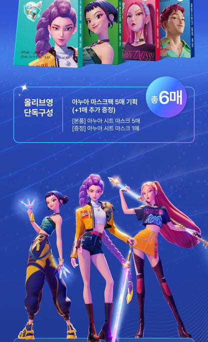Anua - Mask Pack 5+1 (K-POP DEMON HUNTERS Collaboration)