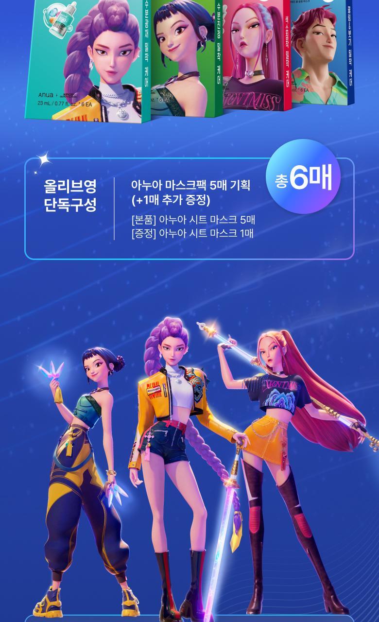 Anua - Mask Pack 5+1 (K-POP DEMON HUNTERS Collaboration)