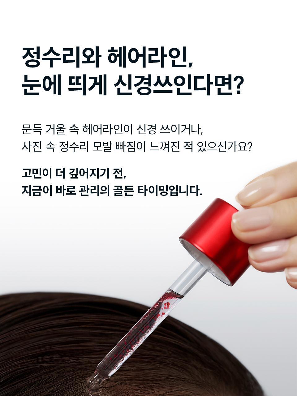 Dr.FORHAIR - Folligen Thickening Scalp Serum 50ml + Pokémon Pouch Key Chain (Pokémon Collaboration)