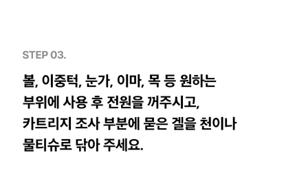 THERMATHERA - Unlimited-Shot HIFU Beauty Device [New Launch!]