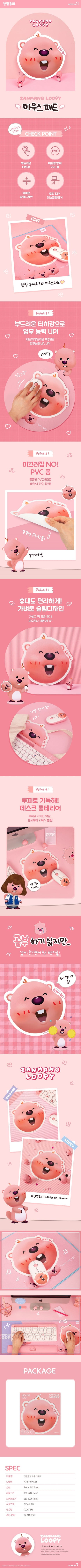 ROYCHE - Zanmang Loopy Mouse Pad