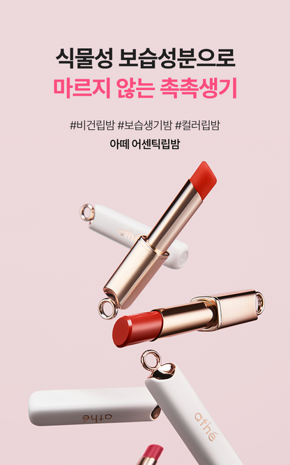athe - Authentic Lip Balm 3.4g