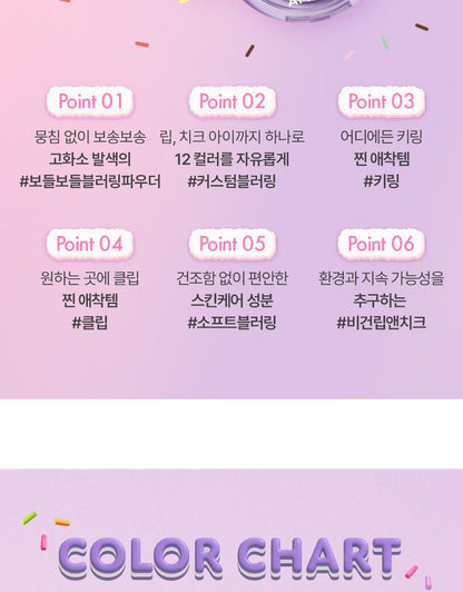 AMUSE Powder Lip & Cheek (My Melody & Kuromi Special Edition)