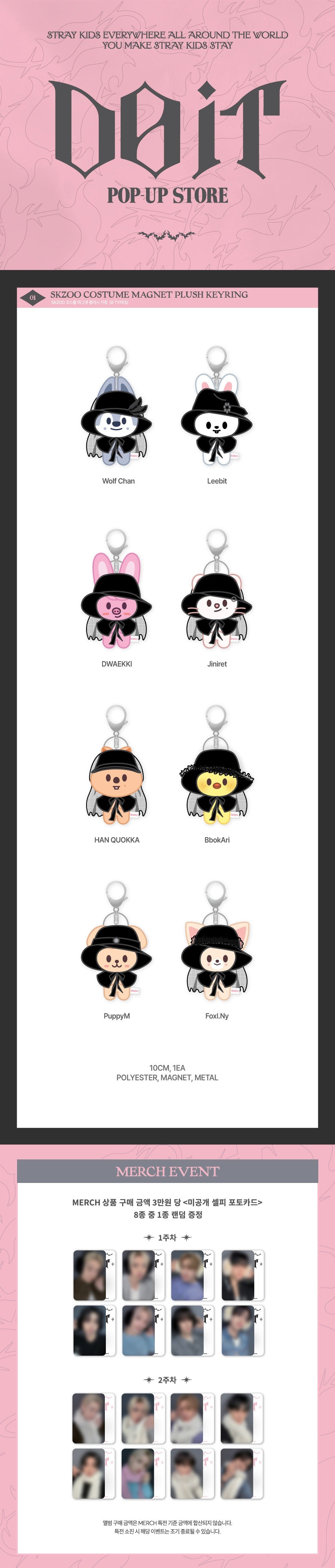 Stray Kids - [DO IT POP-UP] SKZOO Costume Magnet Plush Keyring